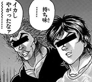 持ち味を生かした