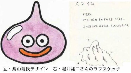 原初のスライム