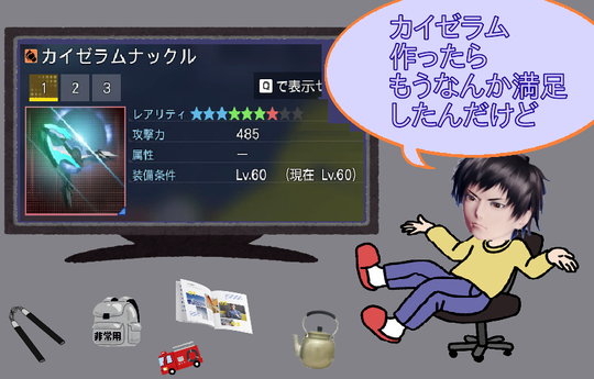 満足アッシュ