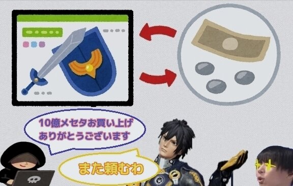 Pso2話題 フォロワー1万人プレイヤーがrmtを自白 You Ban ぷそファン