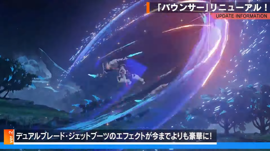 エフェクトBO