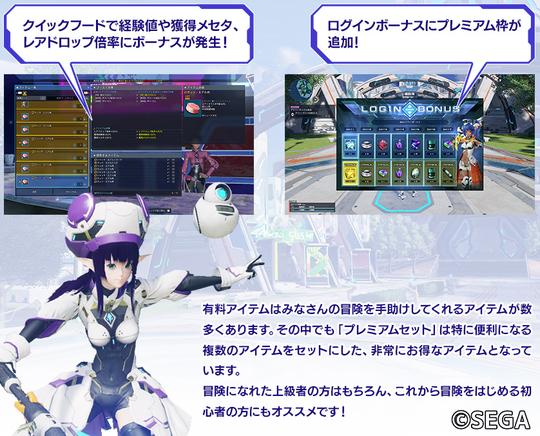 プレミアムセット