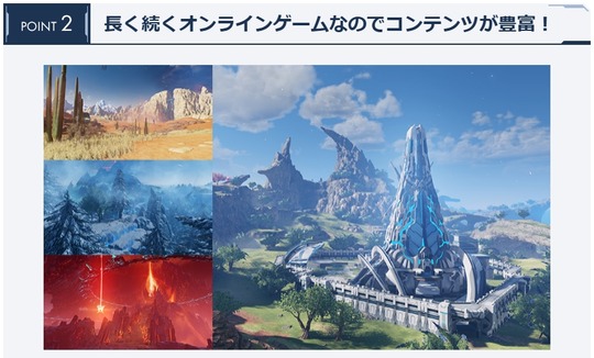 コンテンツが豊富