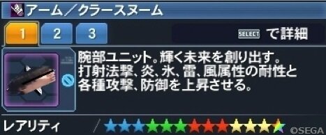 ミトラ モジュール 【PSO2】期間限定クエスト:特別突破訓練EP6のドロップや攻略手順！｜うるのPSO2攻略ブログ