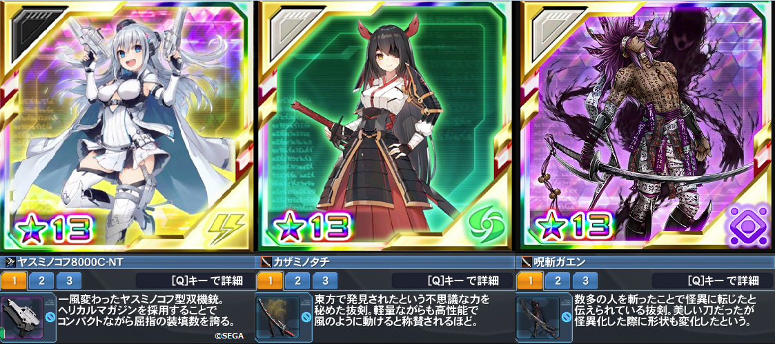 Ngs の失敗した原因の一つはユニークレアが無いからよな ぷそファン Pso2ngs