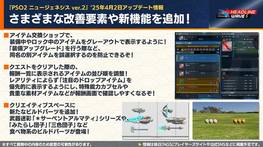 さまさまな改善要素や新機能を追加!