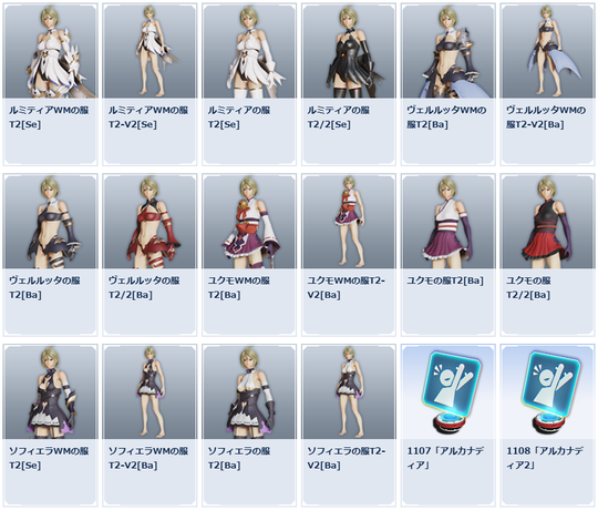 アルカナディアコス