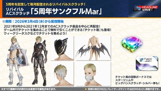 リバイバル「 5 周年サンクフル Ma 「」AC スクラッチ