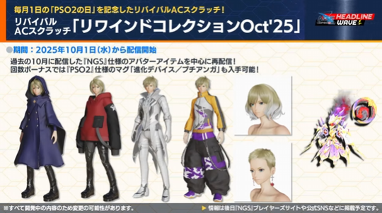 リバイバル「リワインドコレクション 0 25 」A (スクラッチ