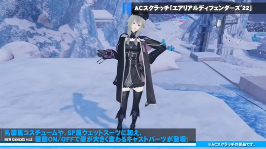 エアリアルディフェンダーズ