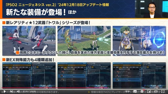 新レアリティ☆ 12 武器「トワル」シリ ー ズが登場