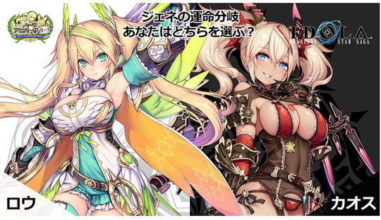 ジェネ分岐