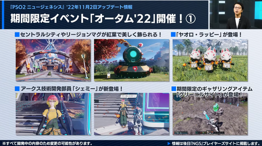 季節イベント秋