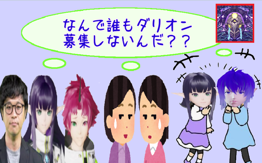 DFダリオン 募集