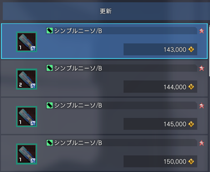 シンプルニーソ値段