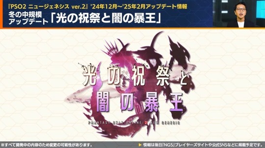 光の祝祭と闇の暴王 ロゴ