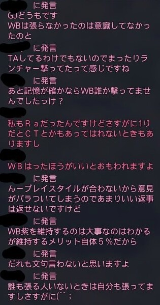 Pso2ngs Raさん 別のraになんでwb貼らないんですか とgj煽りしてしまう ぷそファン Pso2ngs