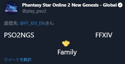 Pso2ngs話題 覇権ngs海外 Ff14に媚を売ってしまう ぷそファン Pso2ngs話題 覇権ngs海外 Ff14に媚を売ってしまう ぷそファン