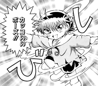 カッコいいポーズ