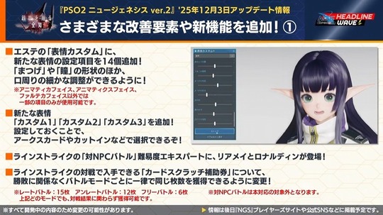 さまさまな改善要素や新機能を追加!①