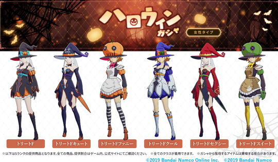 ハロウィンガチャ　ブルプロ