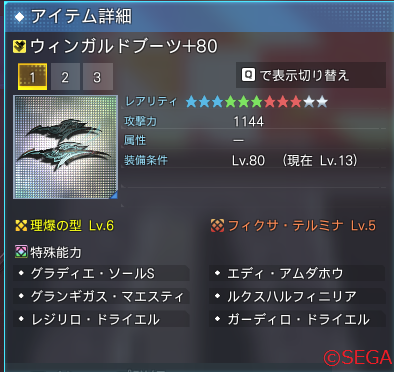 全鯖最強ウィンガルド