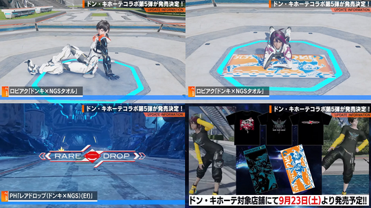 ドンキコラボ5-3