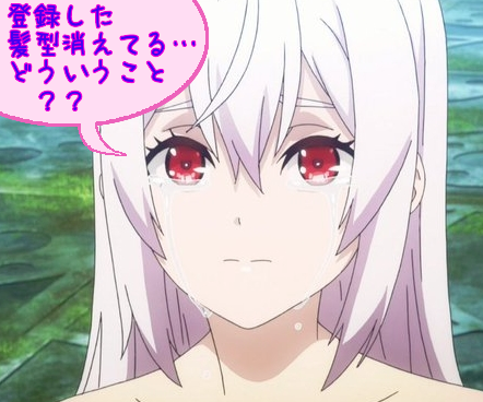 アイテム消失マトイ