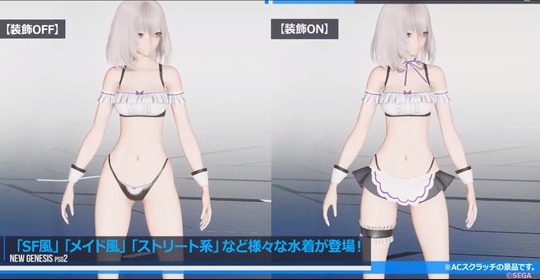NGSメイド風水着