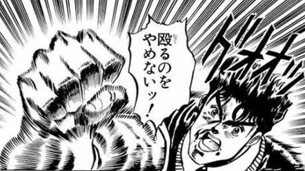 殴るのをやめないっ