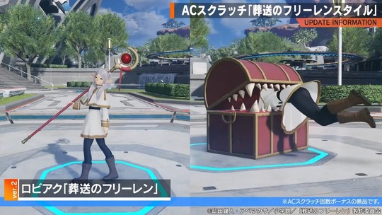 ミミックロビアク