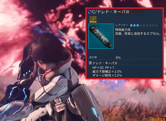 ドレドキーパ2