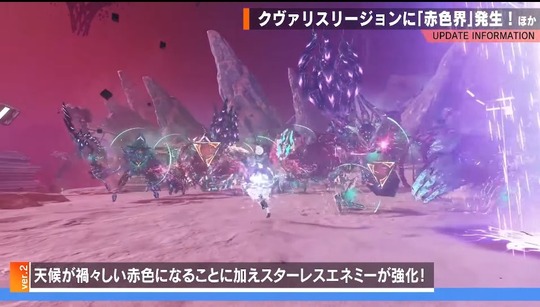 クヴァリス赤色界