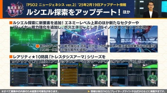 ルシェル探索をアップテ ー ト!