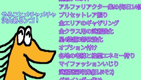 なんJ PSO2NGS