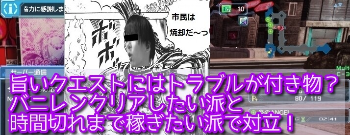 Pso2話題 バニレンのeトラクリア派と雑魚狩り派で喧嘩が発生 これぞpso ぷそファン Pso2話題 バニレンのeトラクリア派と雑魚狩り派で喧嘩が発生 これぞpso ぷそファン