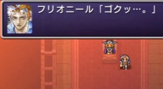 FF2の有名シーン