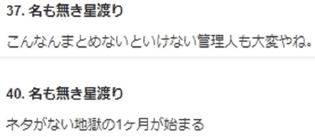 Pso2ngs 10秒で考えたチーム名 大喜利 ぷそファン Pso2ngs