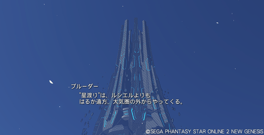 名も無き星渡り