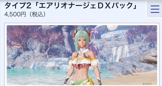 エアリオナージュ