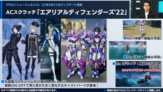 エアリアルディフェンダーズ.22