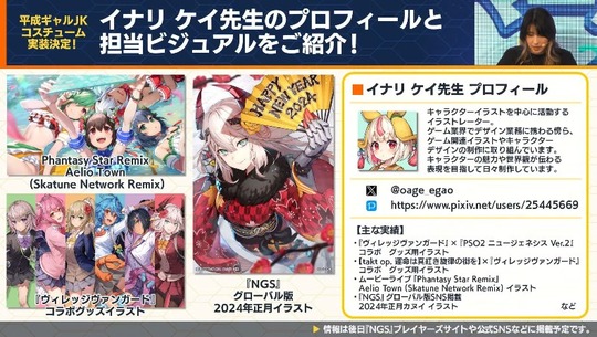 イナリケイ先生プロフ