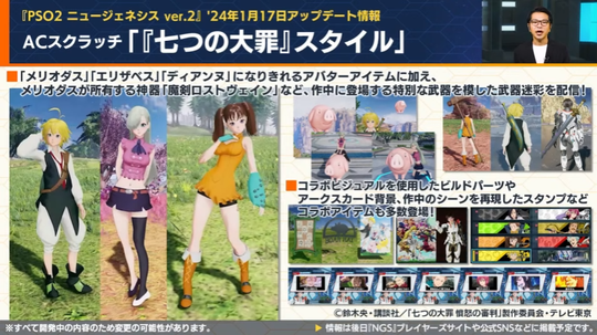 七つの大罪スタイル