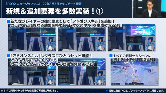 アドオンスキル (2)