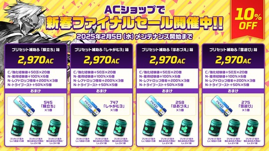 ッファイナルセール