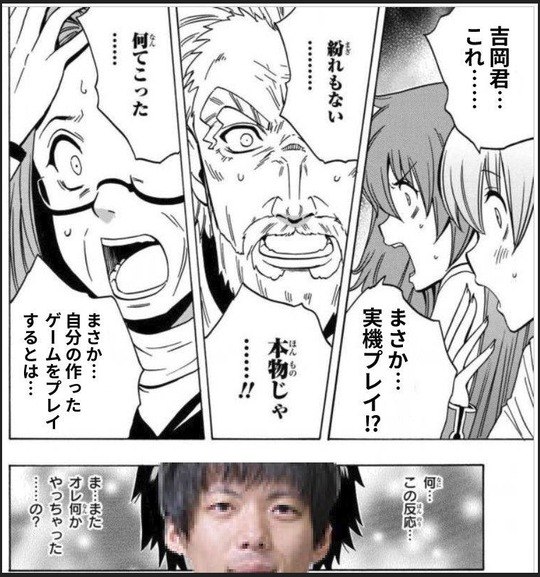 吉岡漫画3