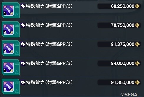グレースS1