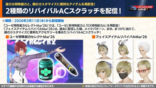 2 種類のリバイバル A (スクラッチを配信!