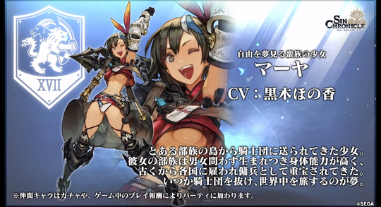 シンクロマーヤ