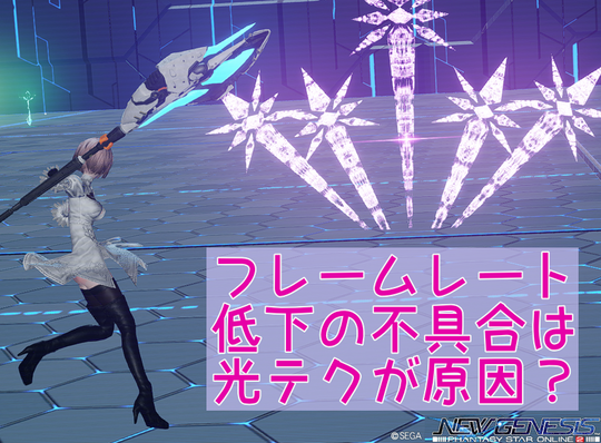 グランツが原因?